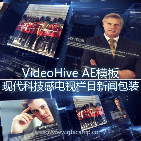 ae模板videohive现代科技感电视栏目新闻联播全套包装