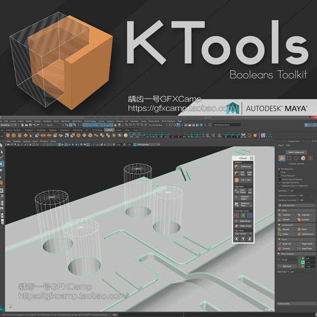 maya布尔建模工具插件 ktools v1.1 2015/2016 win/mac