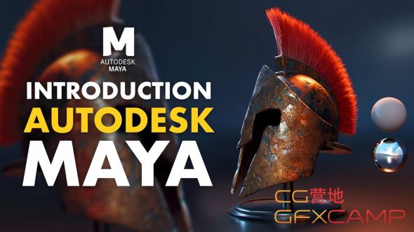 Maya新手入门基础教程flippednormals Introduction To Maya 龋齿一号gfxcamp